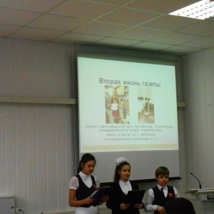 Сделай своё открытие